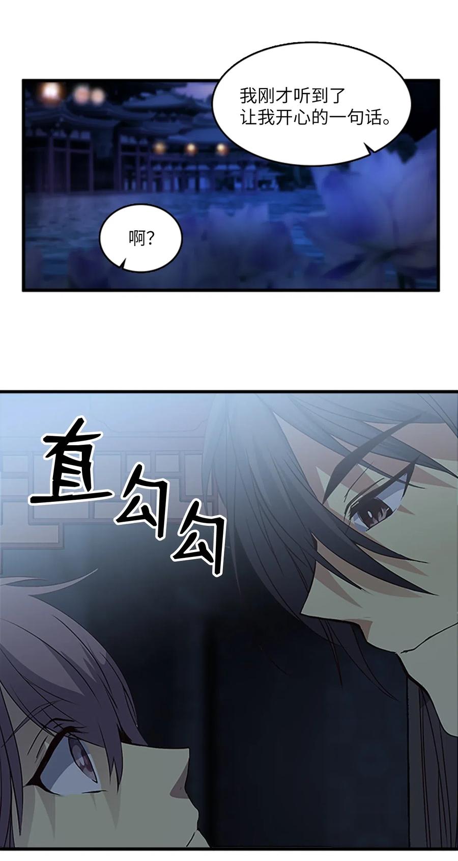 52 吕谭的告白-第52话