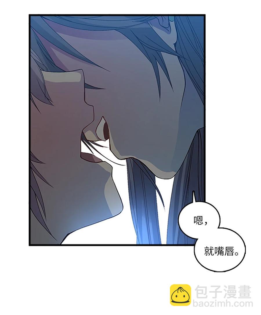 52 吕谭的告白-第52话