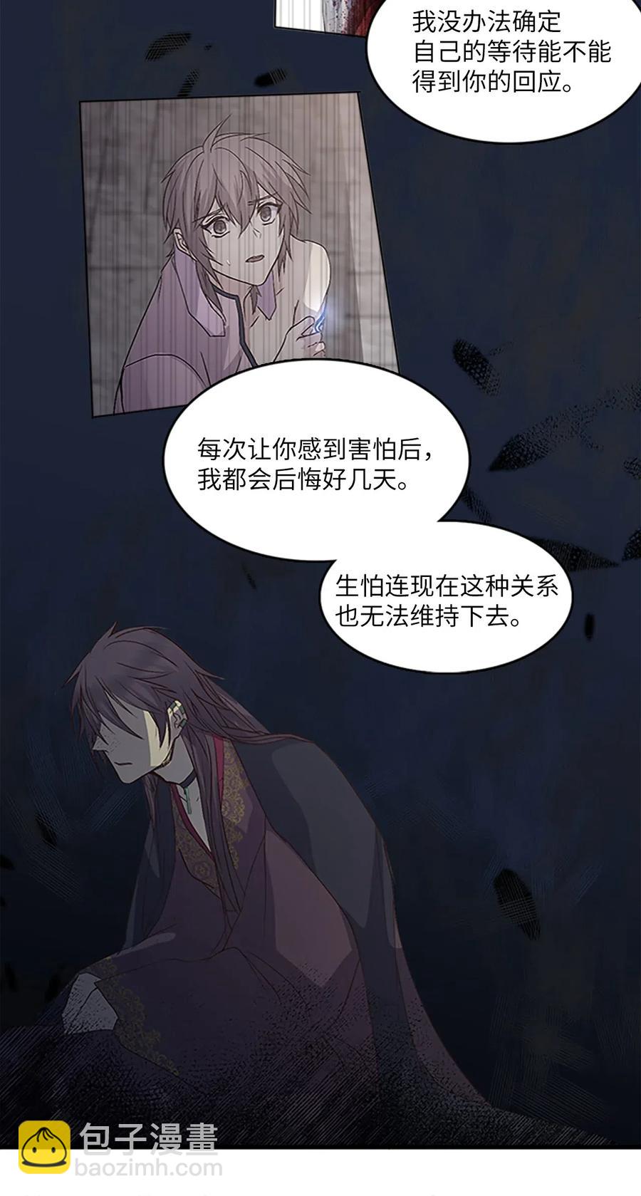 52 吕谭的告白-第52话