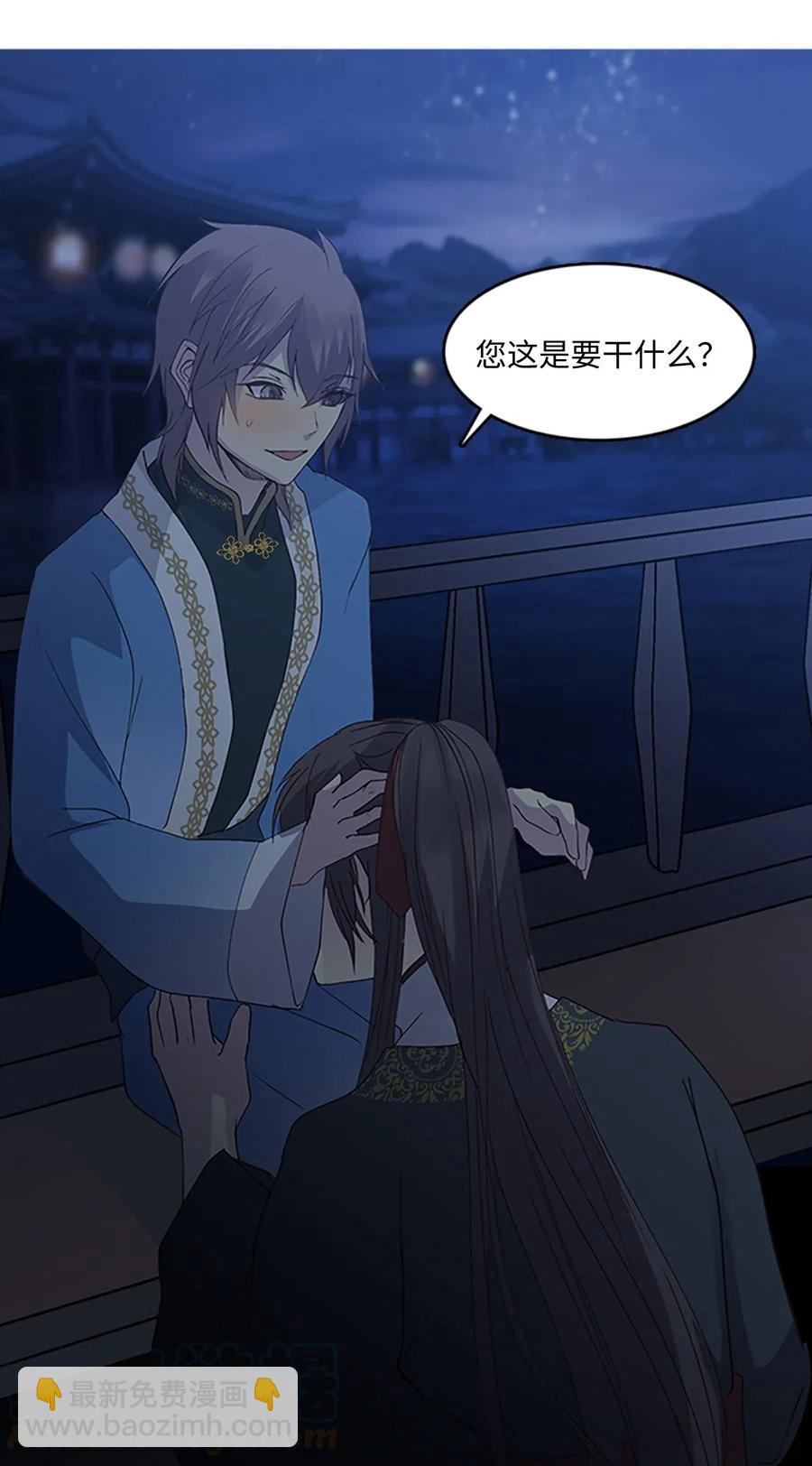 52 吕谭的告白-第52话