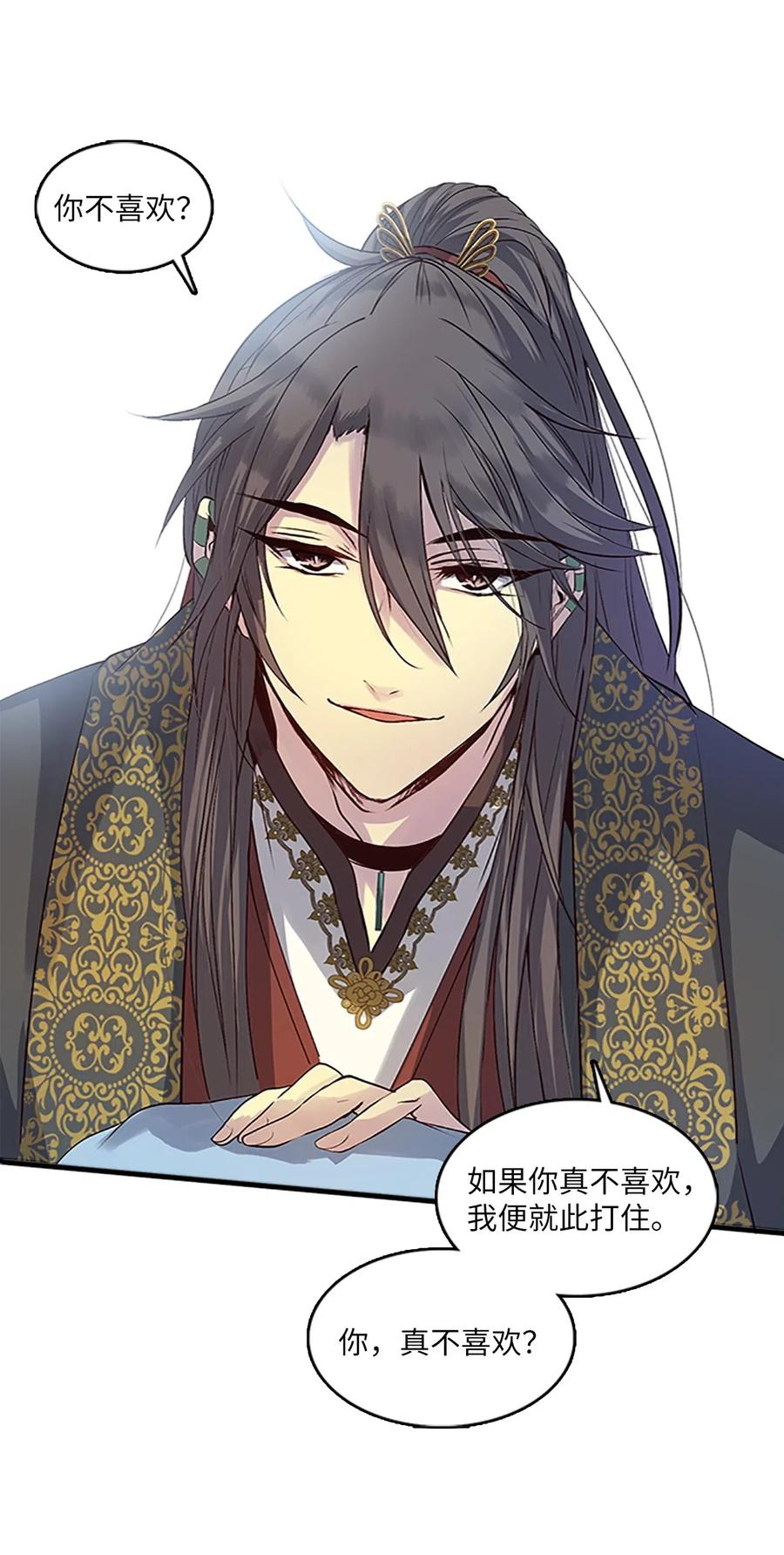 52 吕谭的告白-第52话