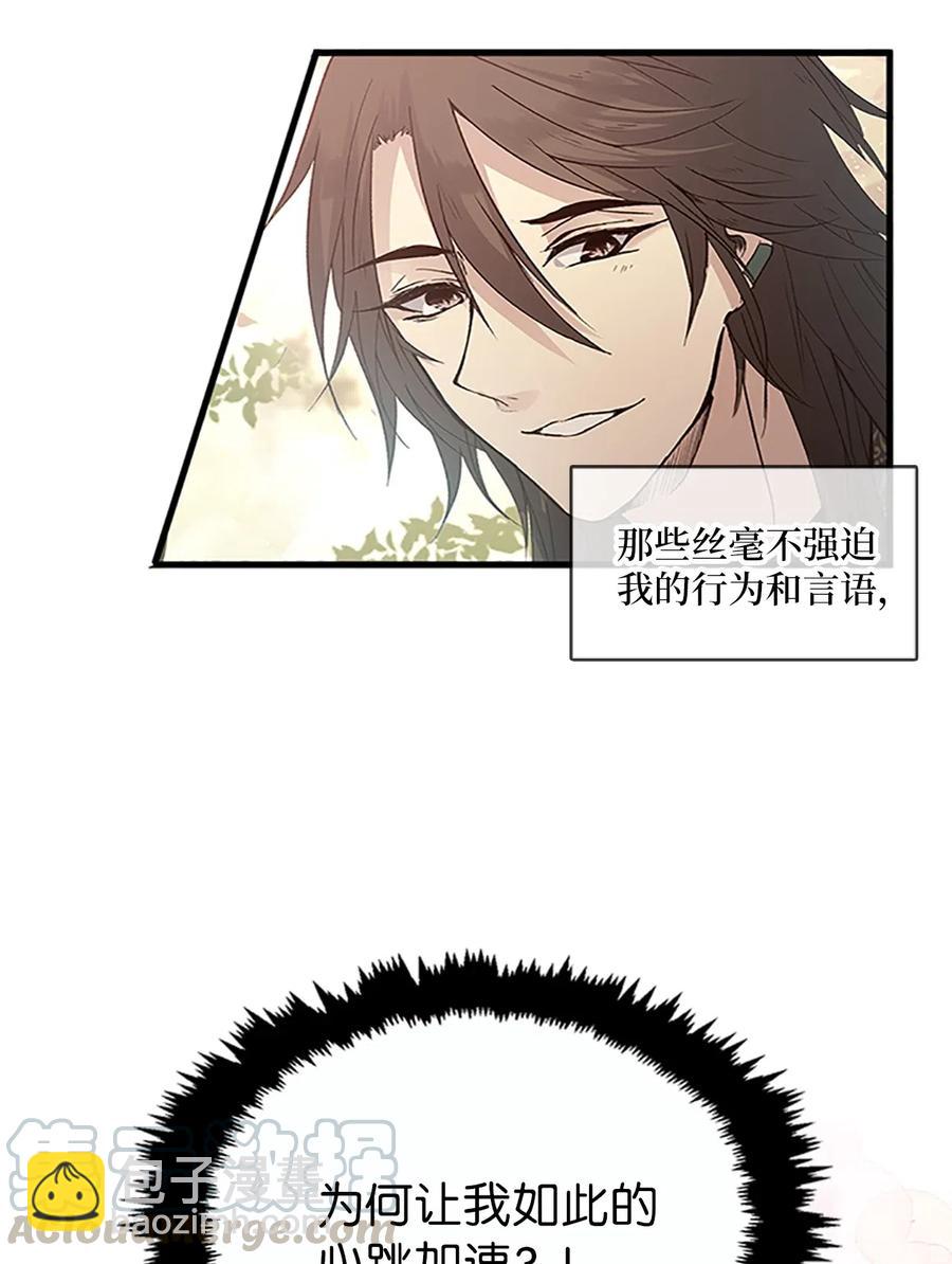 52 吕谭的告白-第52话