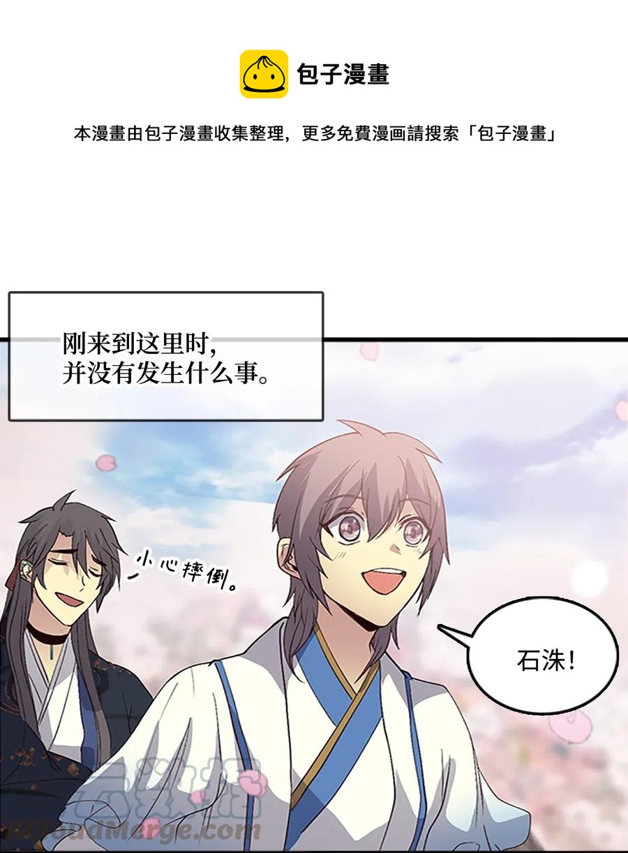 54 跪地求饶(1/2)-第54话