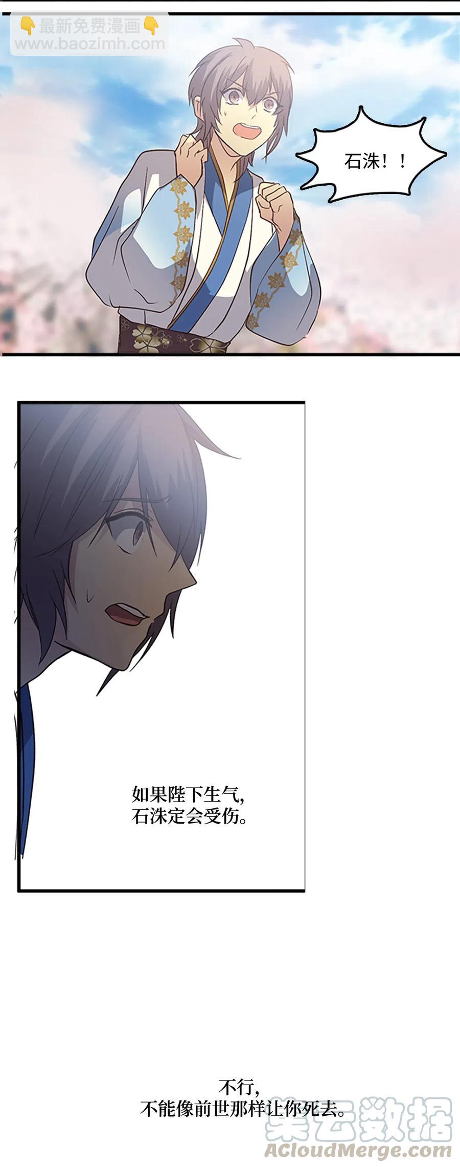 54 跪地求饶(1/2)-第54话