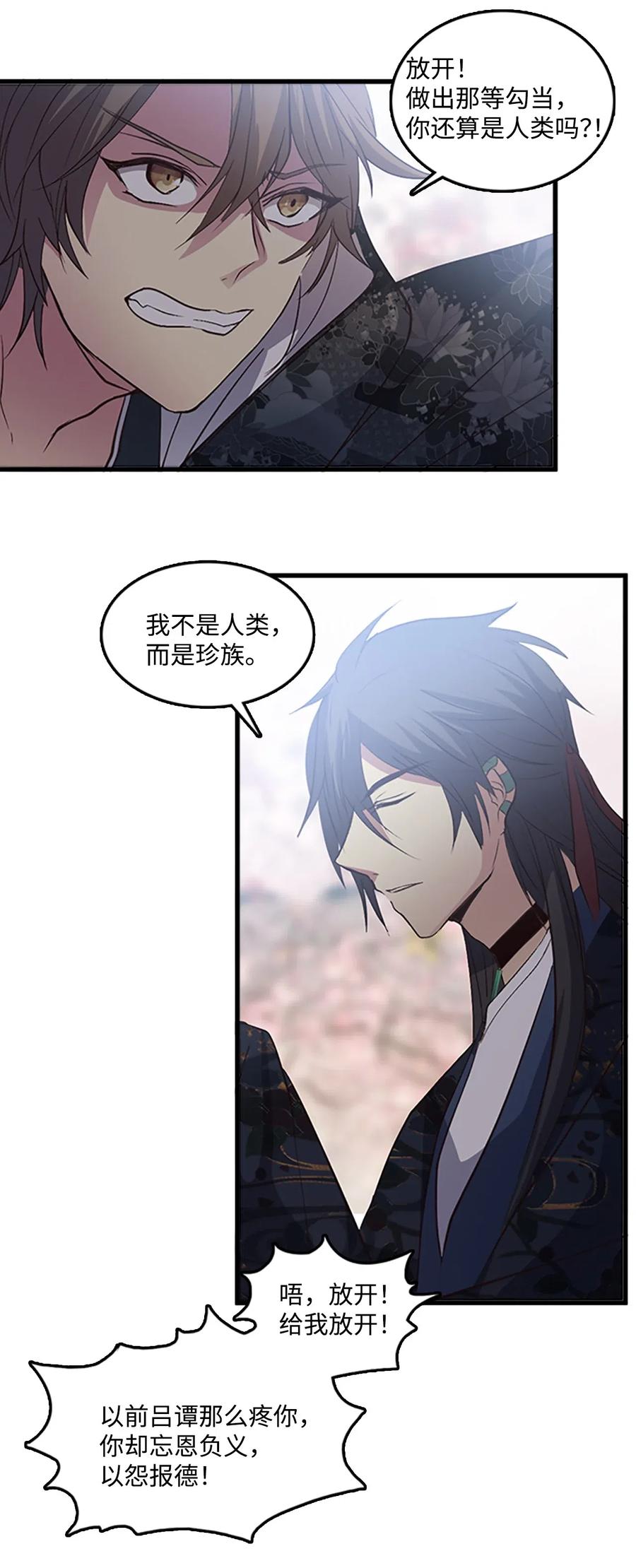 54 跪地求饶(1/2)-第54话