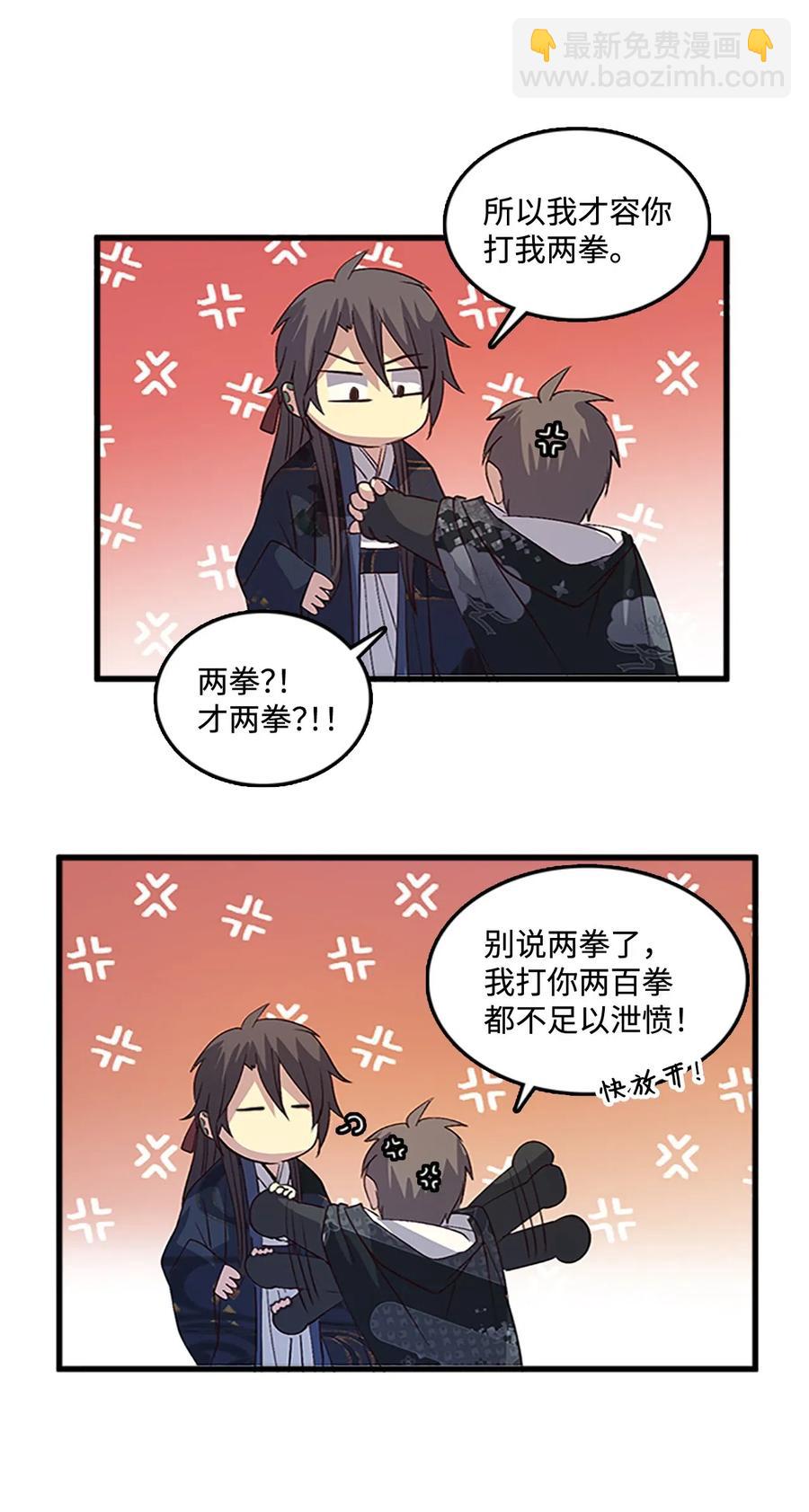 54 跪地求饶(1/2)-第54话