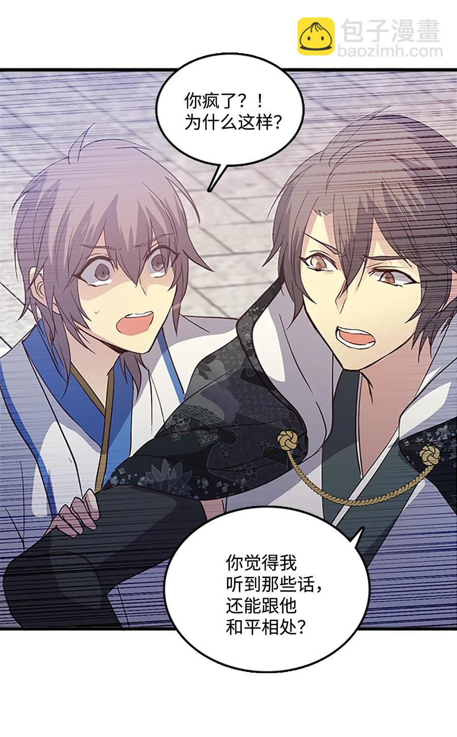 54 跪地求饶(1/2)-第54话