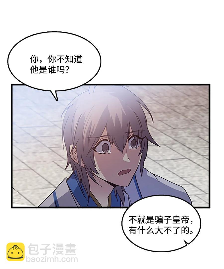 54 跪地求饶(1/2)-第54话