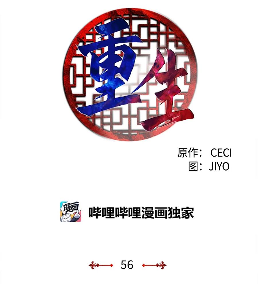 56 意外昏迷(1/2)-第56话