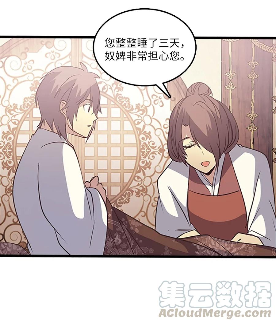 56 意外昏迷(1/2)-第56话