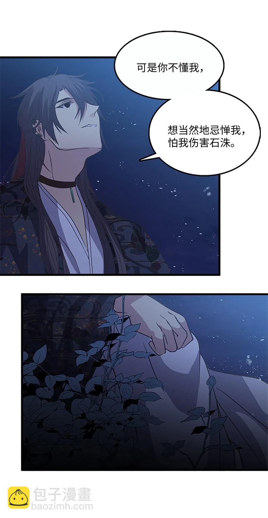 56 意外昏迷(1/2)-第56话