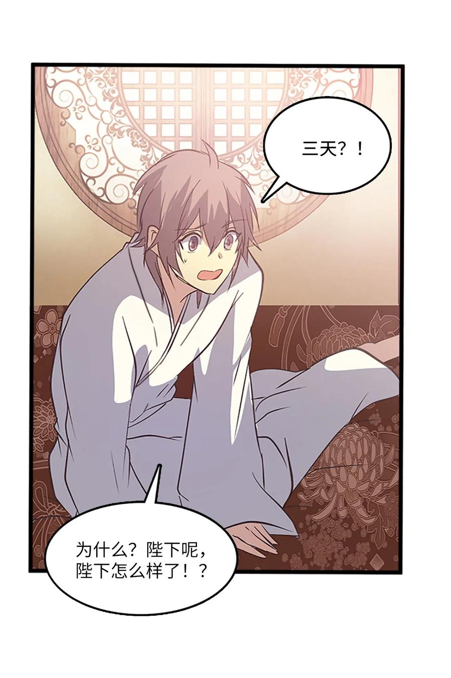 56 意外昏迷(1/2)-第56话