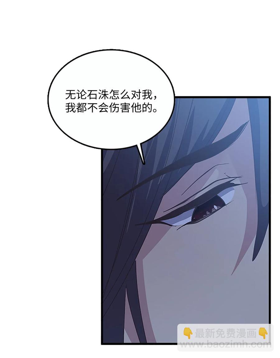 56 意外昏迷(1/2)-第56话