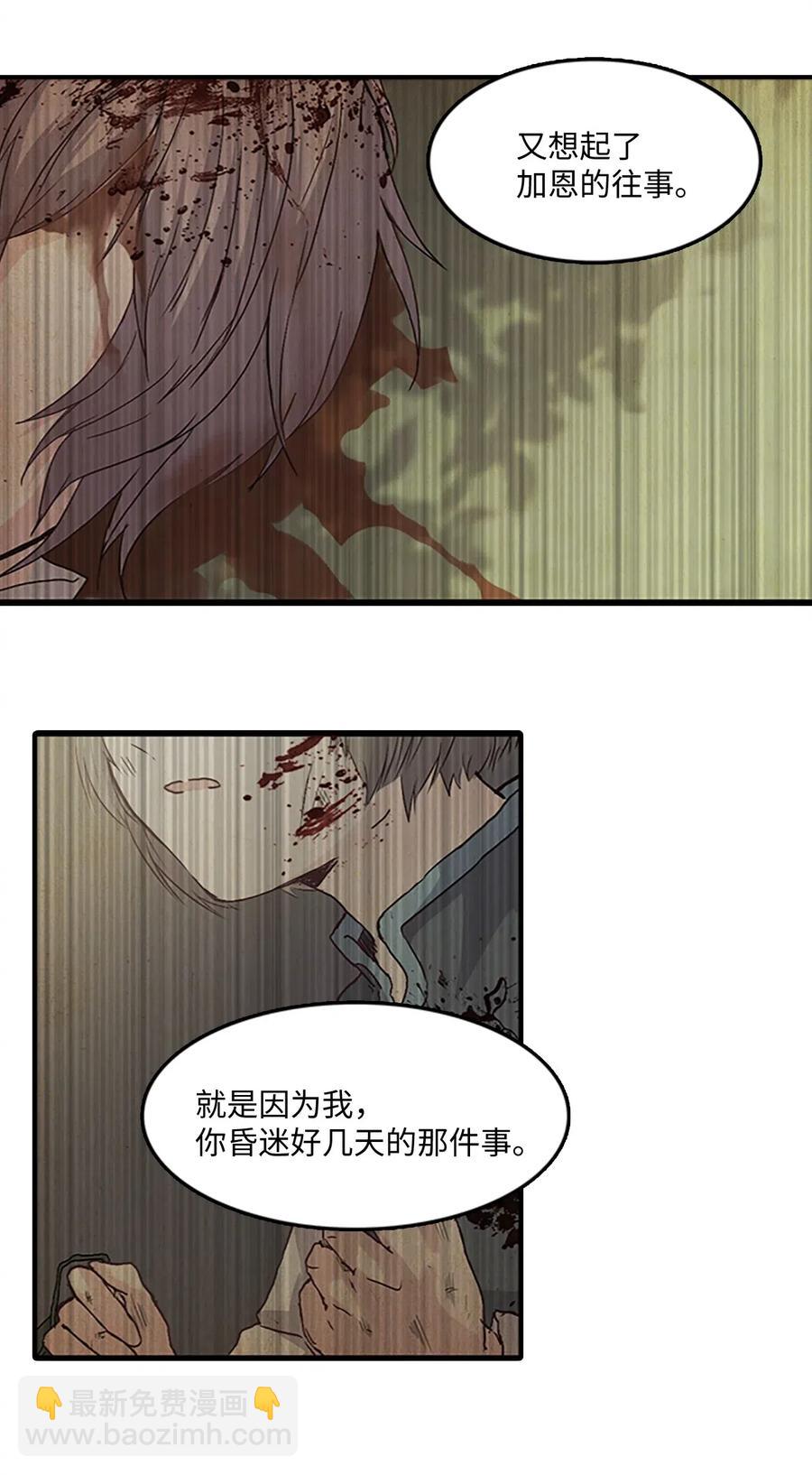 58 至亲遭劫持(1/2)-第58话