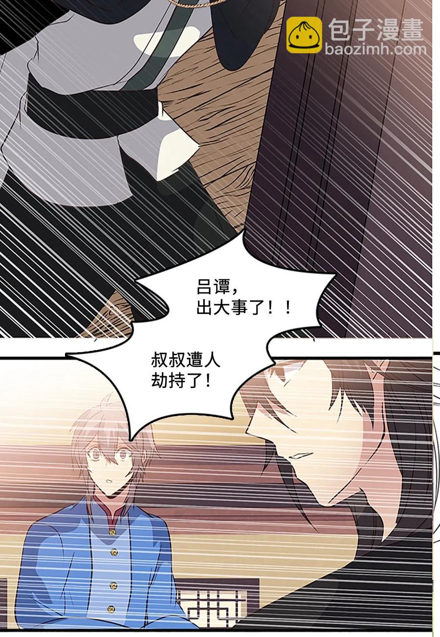 58 至亲遭劫持(1/2)-第58话