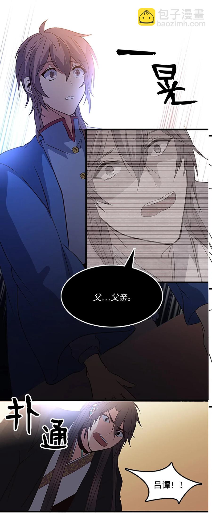 58 至亲遭劫持(1/2)-第58话