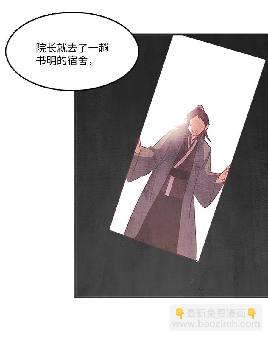 58 至亲遭劫持(1/2)-第58话