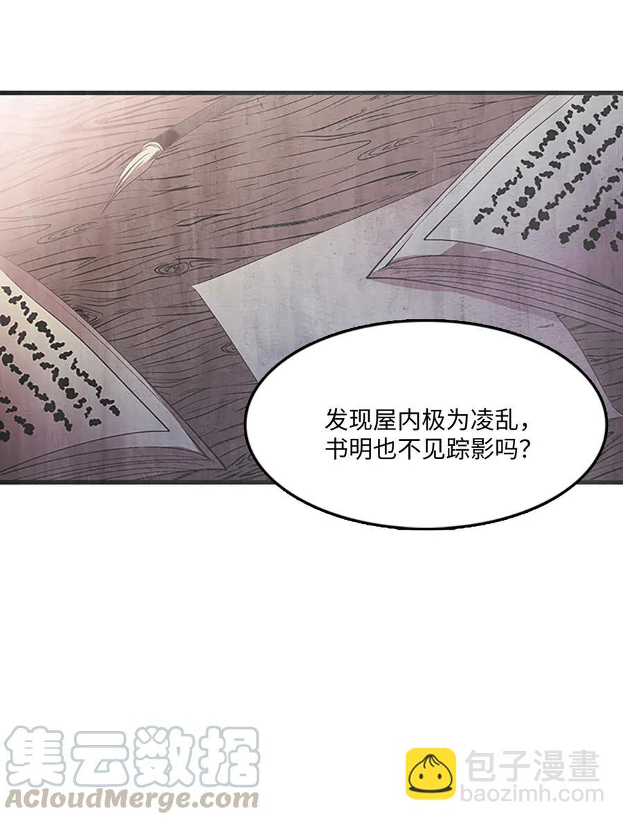 58 至亲遭劫持(1/2)-第58话