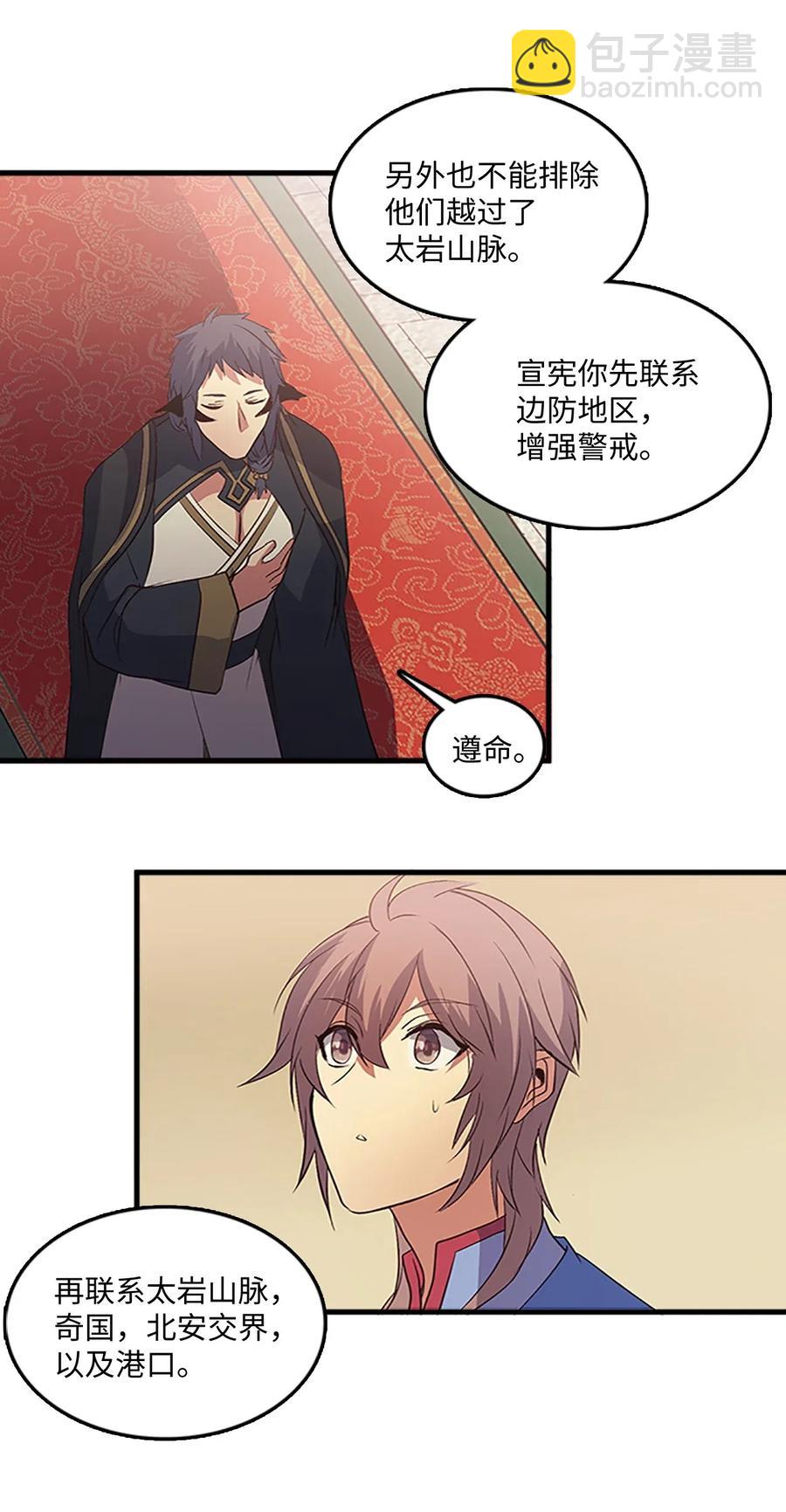 58 至亲遭劫持(1/2)-第58话