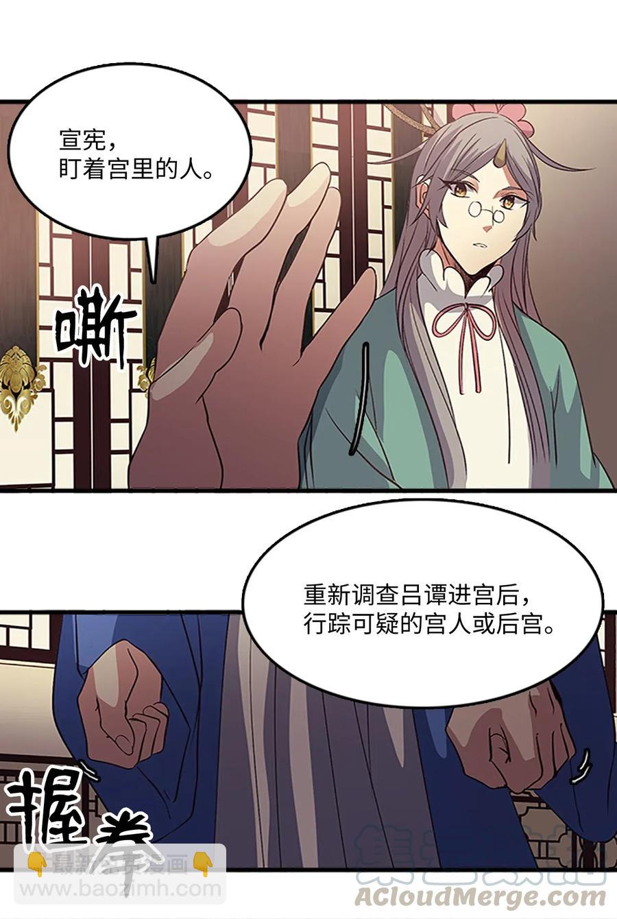 58 至亲遭劫持(1/2)-第58话