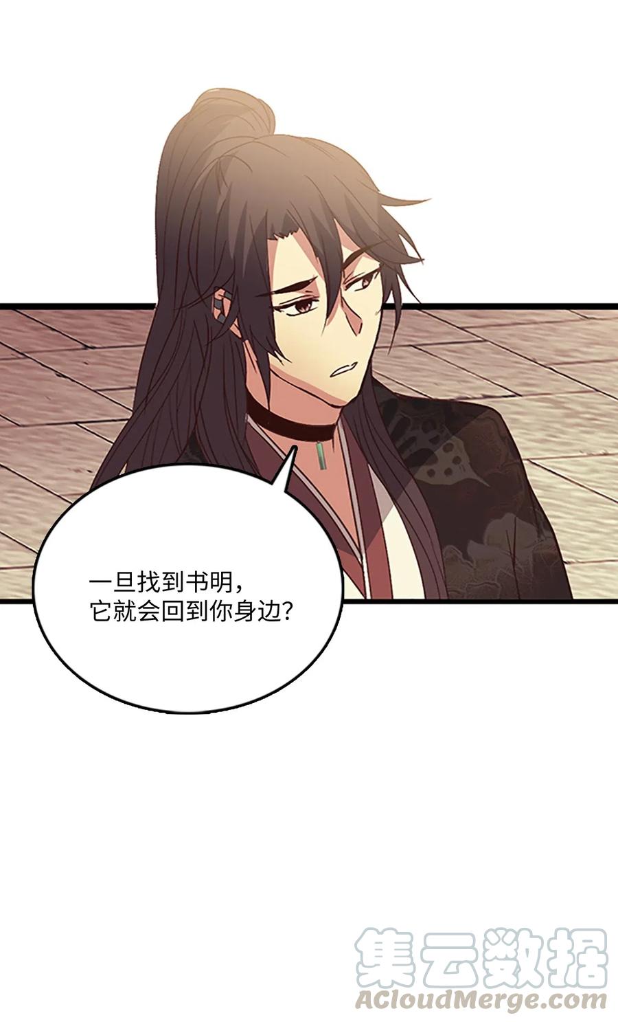 60 那道墙(1/2)-第60话