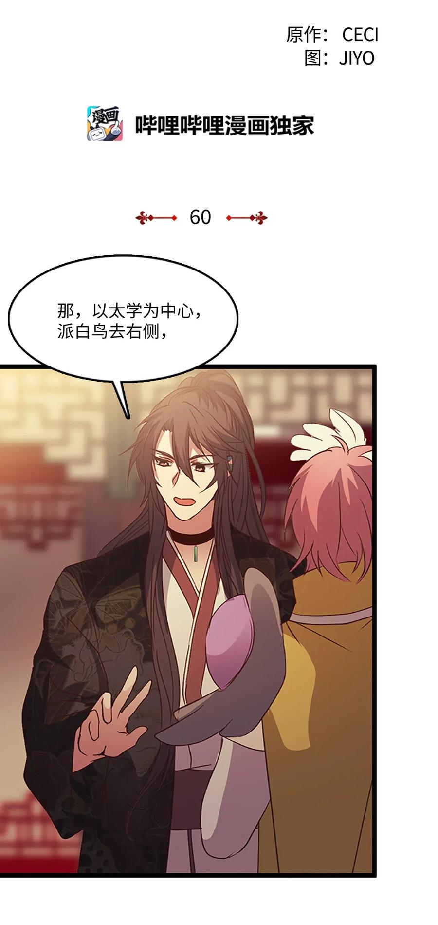 60 那道墙(1/2)-第60话