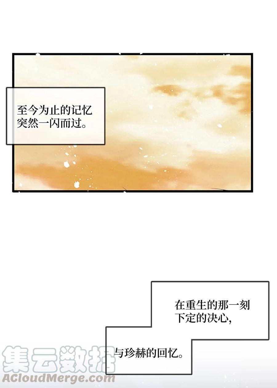 60 那道墙(1/2)-第60话