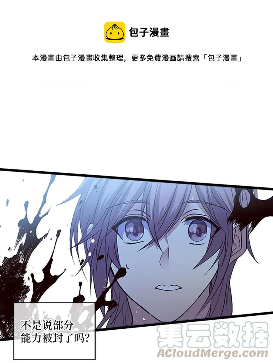 64 陷阱(1/2)-第64话