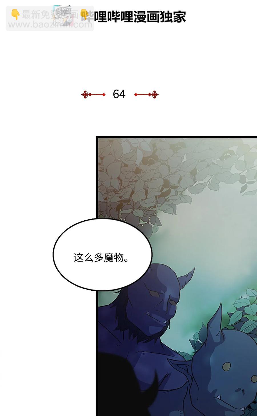 64 陷阱(1/2)-第64话