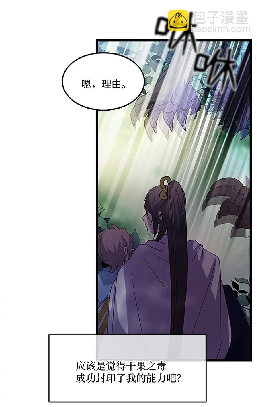 64 陷阱(1/2)-第64话