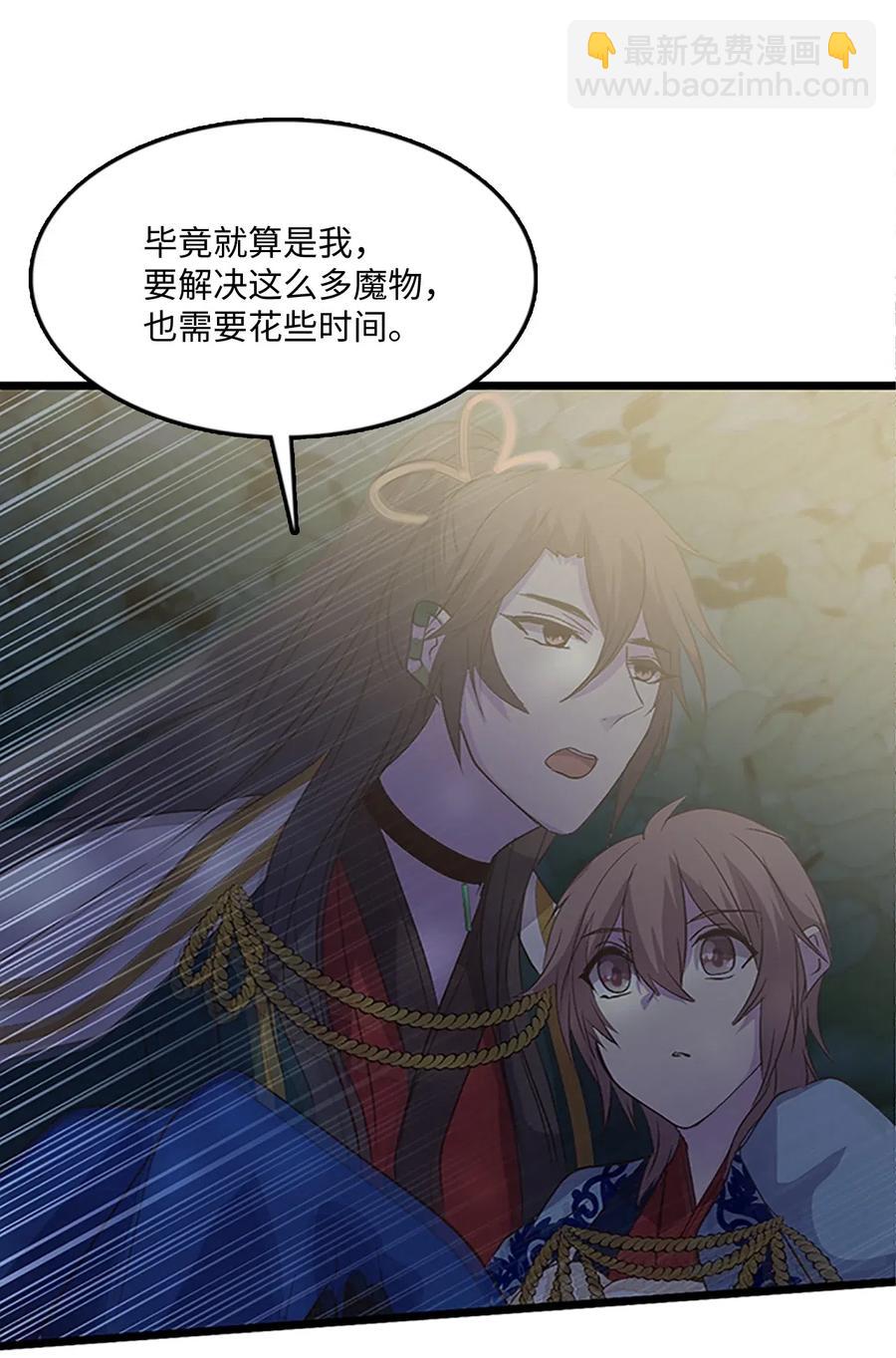 64 陷阱(1/2)-第64话