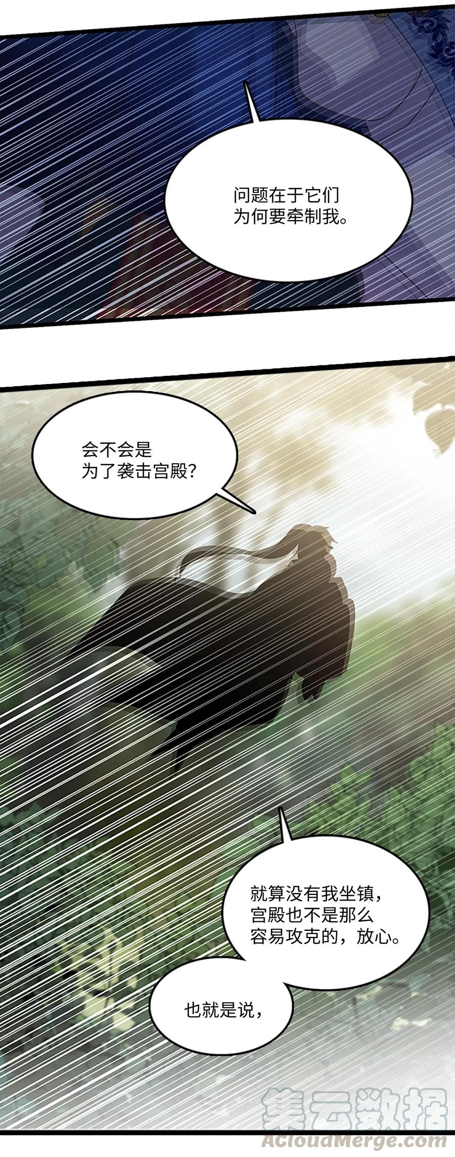 64 陷阱(1/2)-第64话