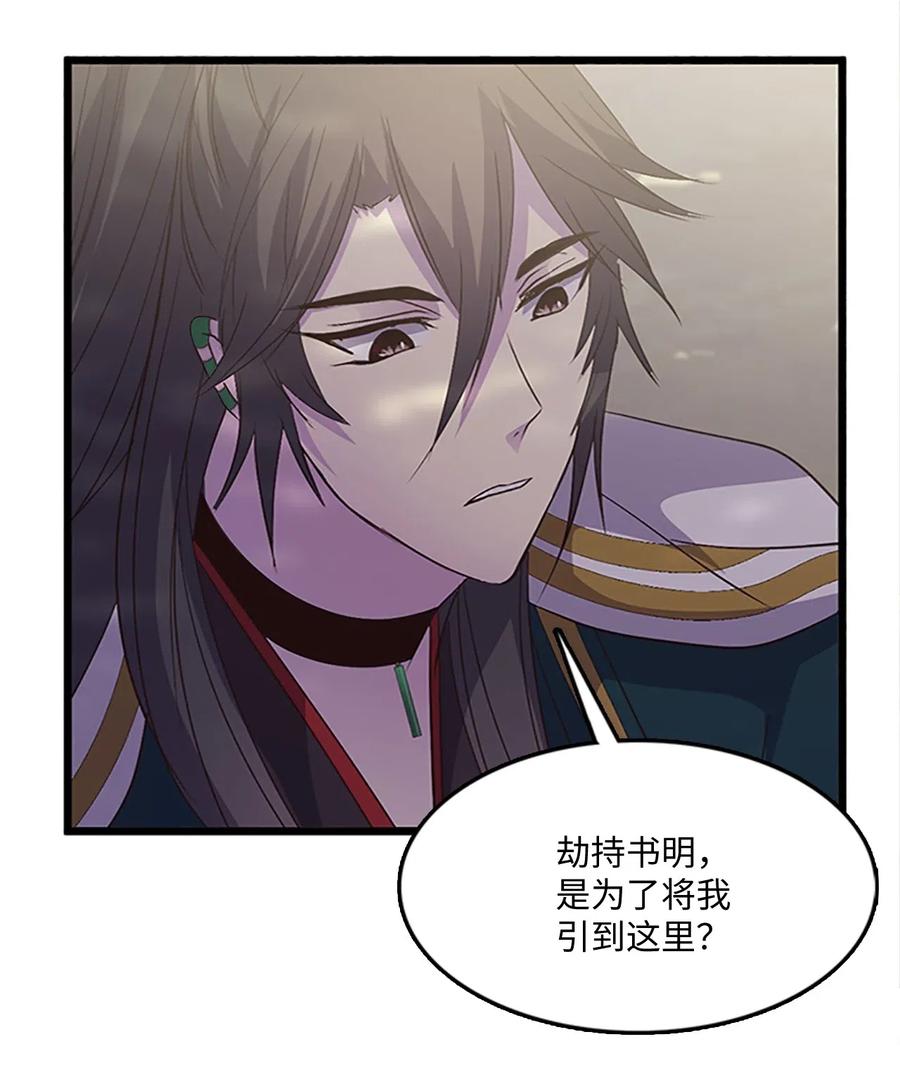 64 陷阱(1/2)-第64话