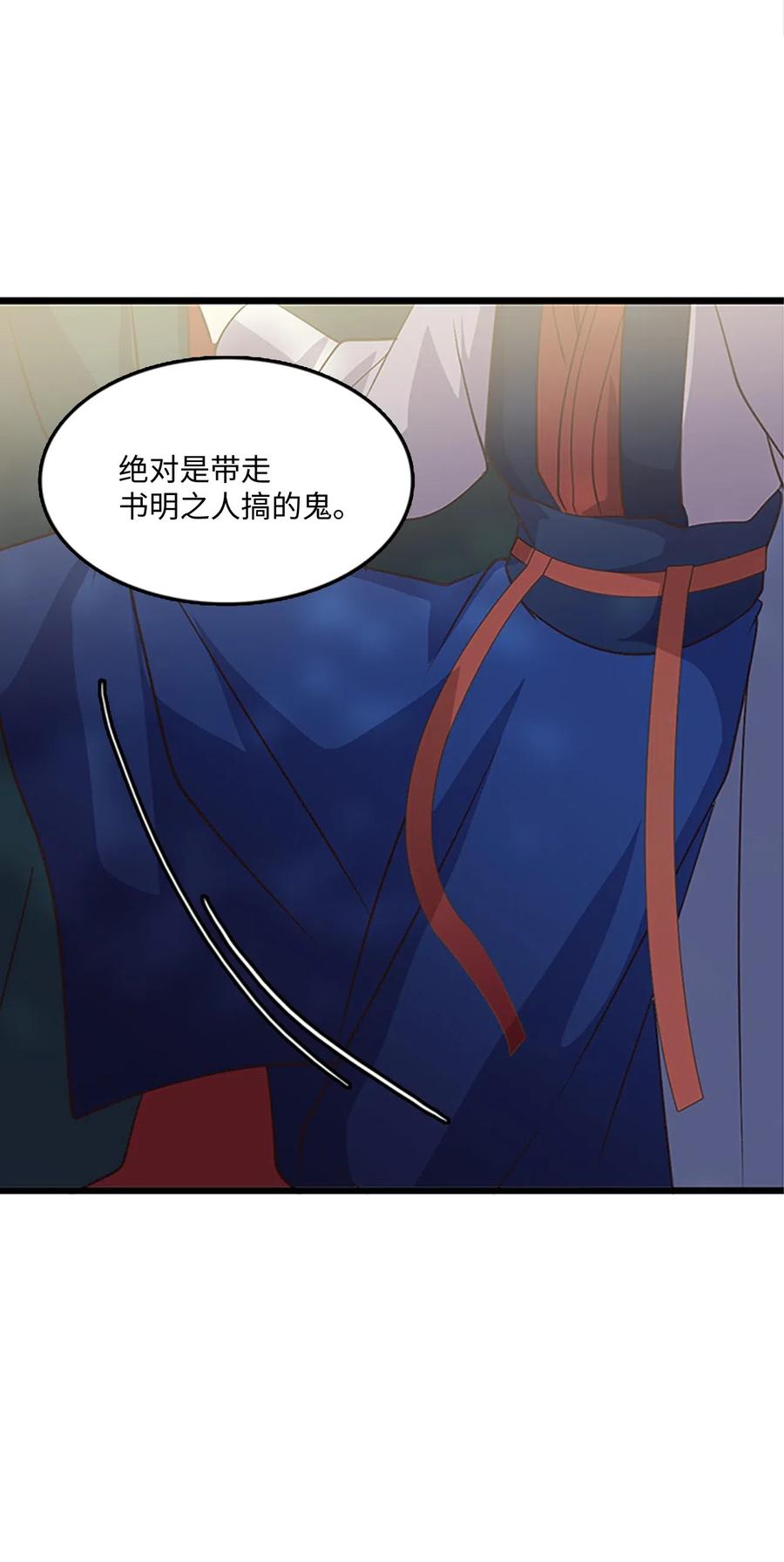 64 陷阱(1/2)-第64话