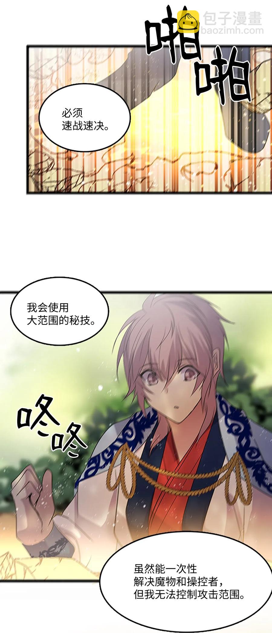 64 陷阱(1/2)-第64话