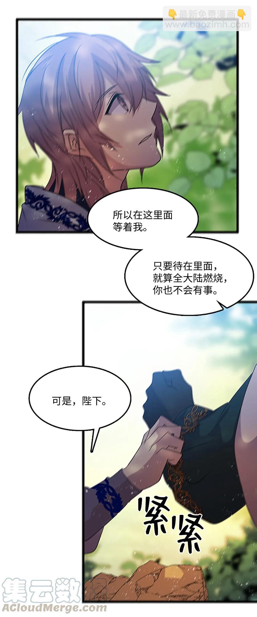 64 陷阱(1/2)-第64话