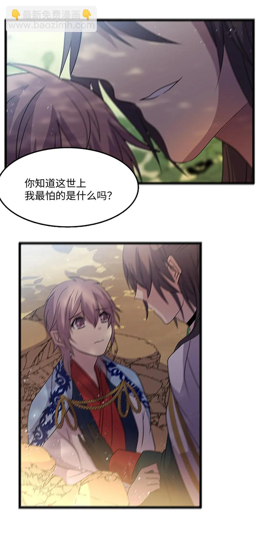 64 陷阱(1/2)-第64话