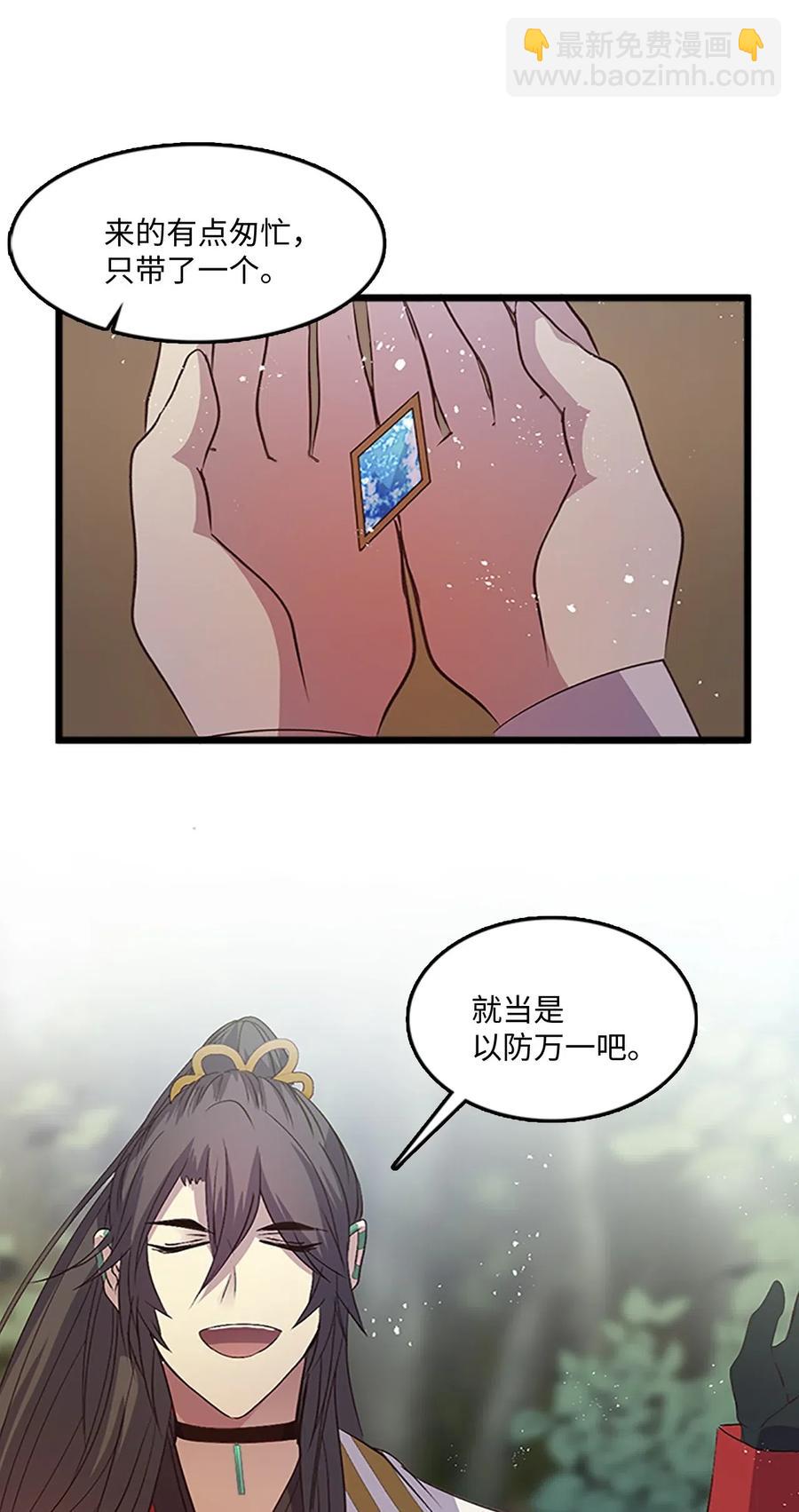 64 陷阱(1/2)-第64话