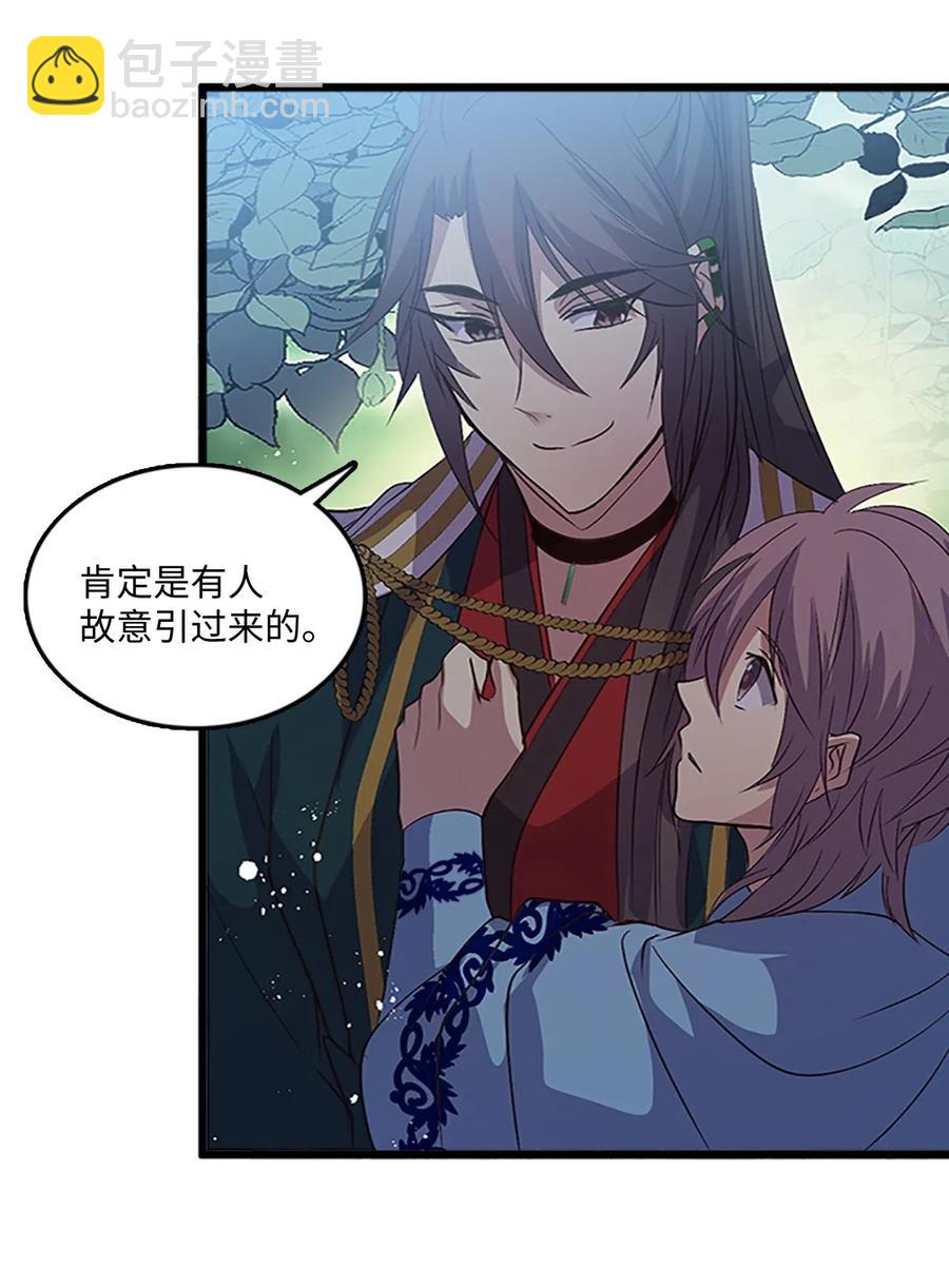 64 陷阱(1/2)-第64话