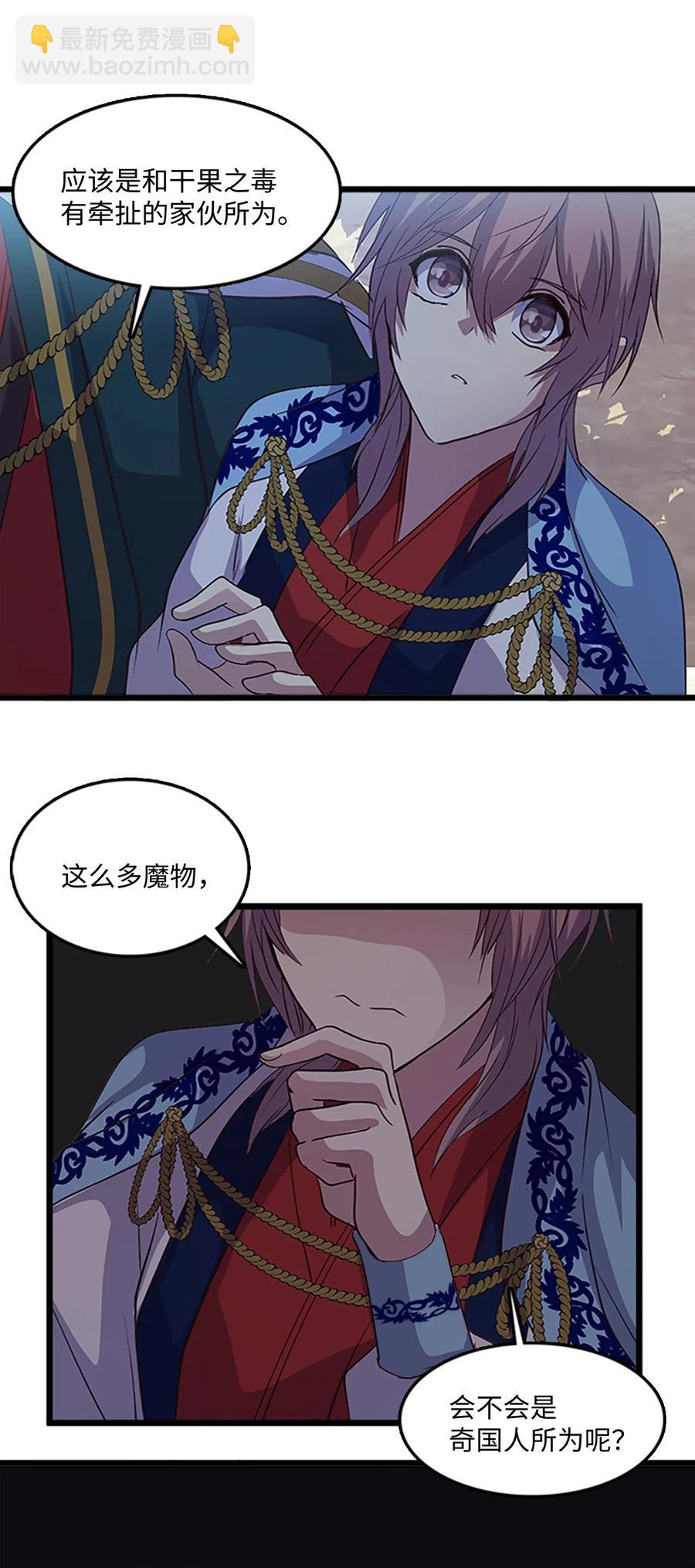 64 陷阱(1/2)-第64话