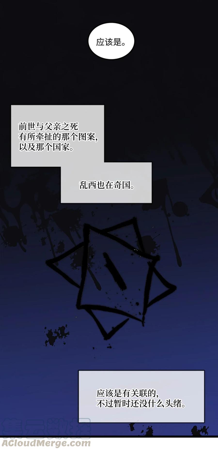 64 陷阱(1/2)-第64话