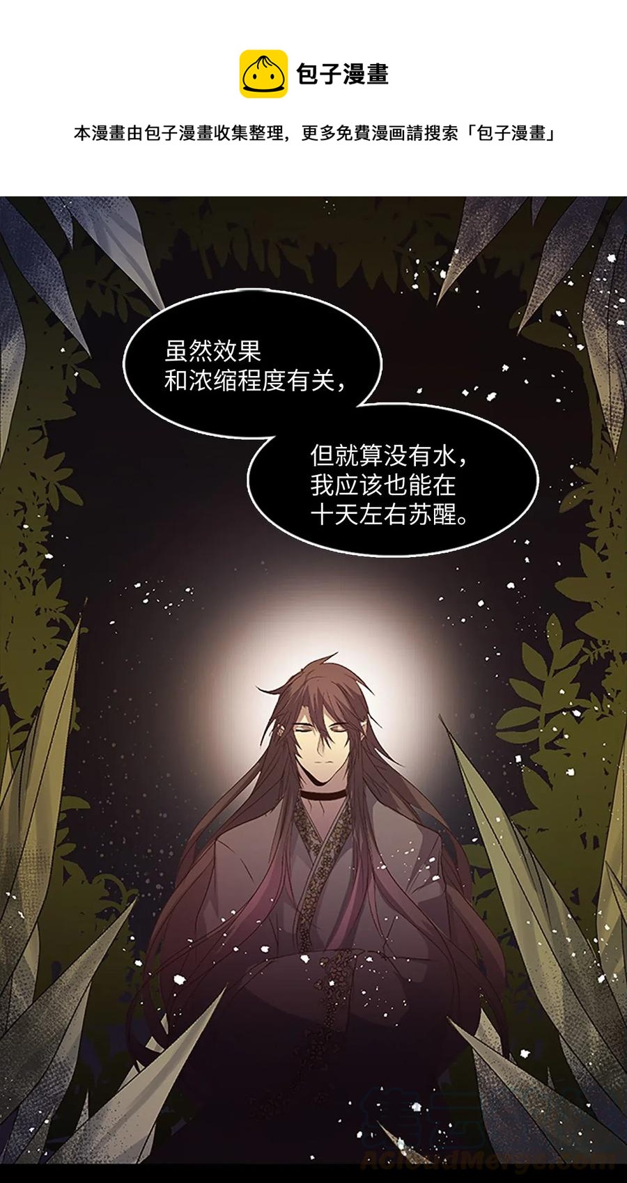 66 前世今生(1/2)-第66话