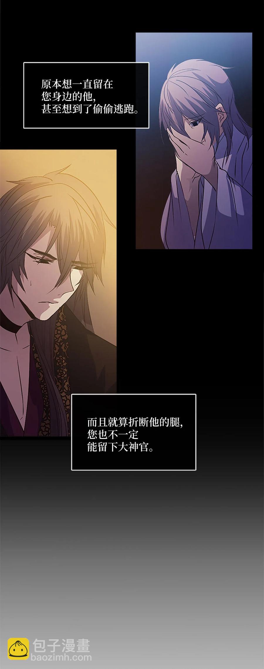 66 前世今生(1/2)-第66话