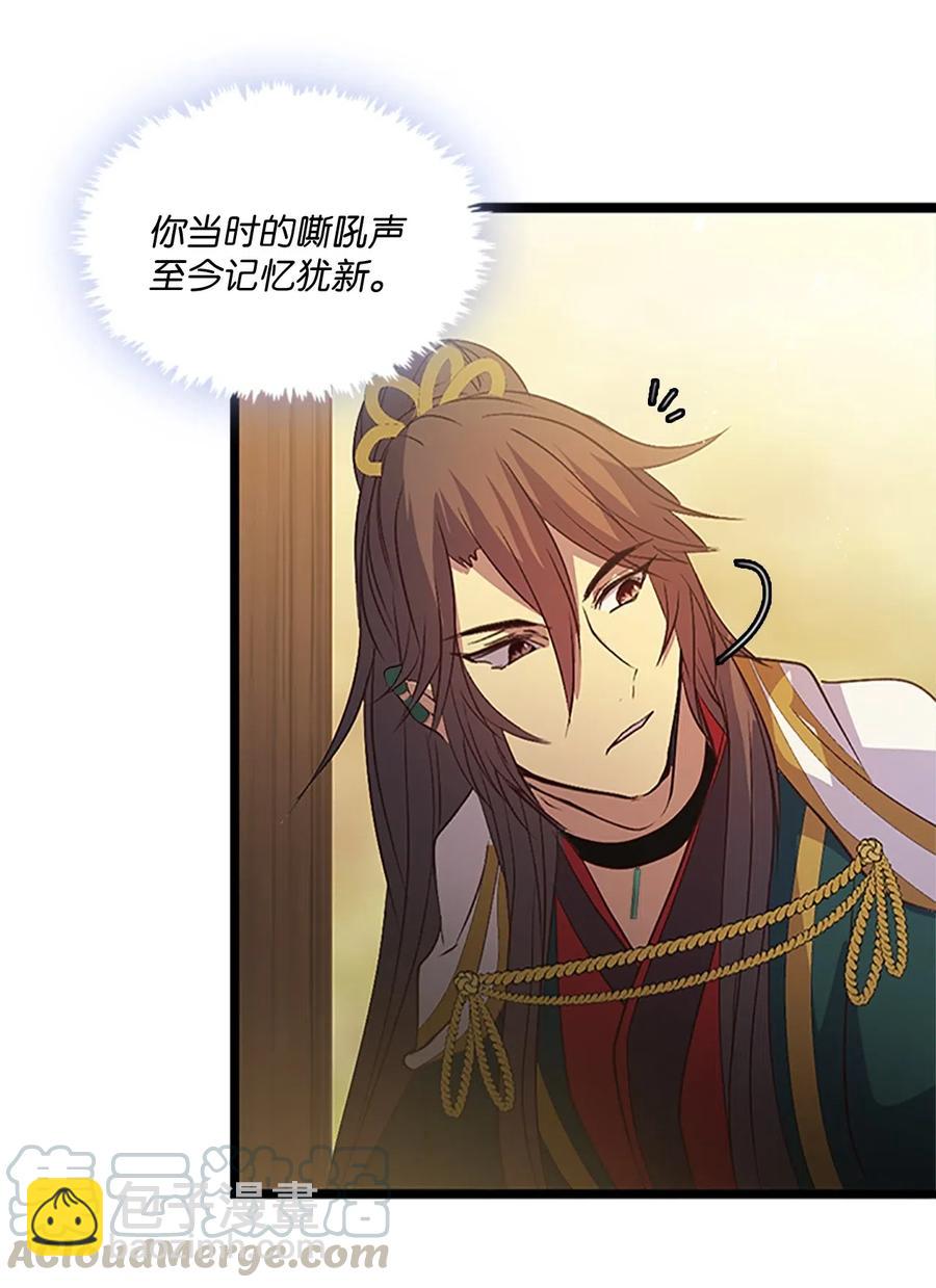 66 前世今生(1/2)-第66话