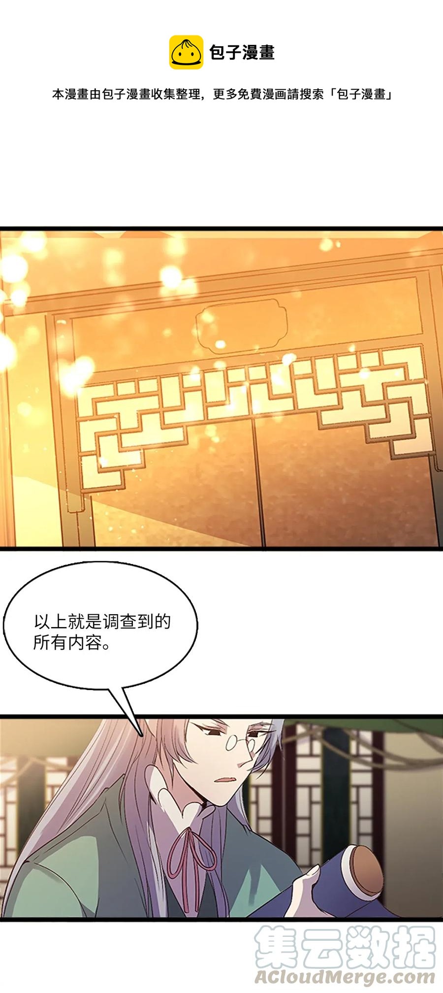 68 惩戒(1/2)-第68话