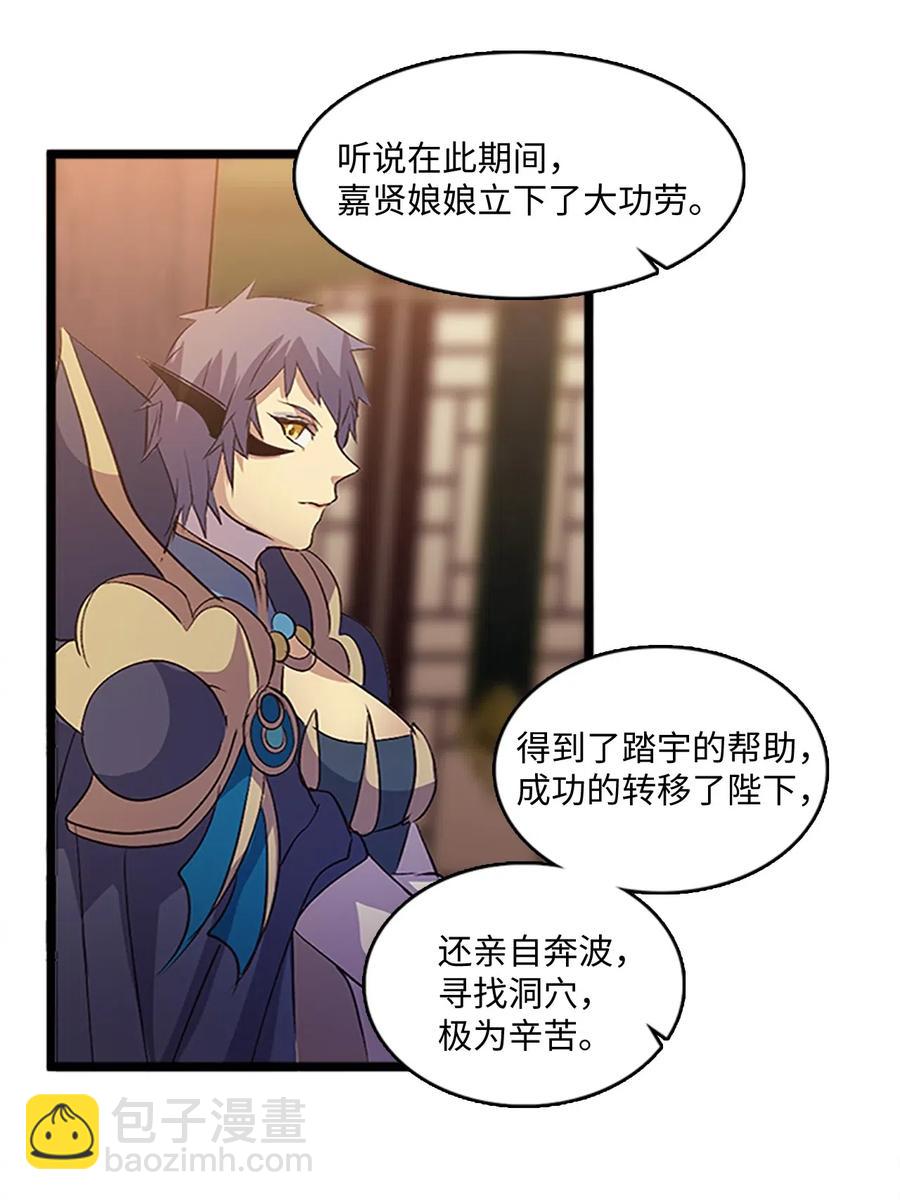 68 惩戒(1/2)-第68话