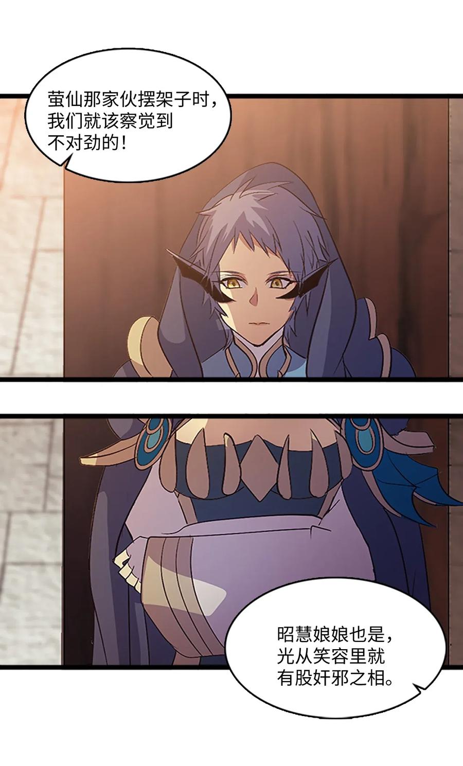 68 惩戒(1/2)-第68话