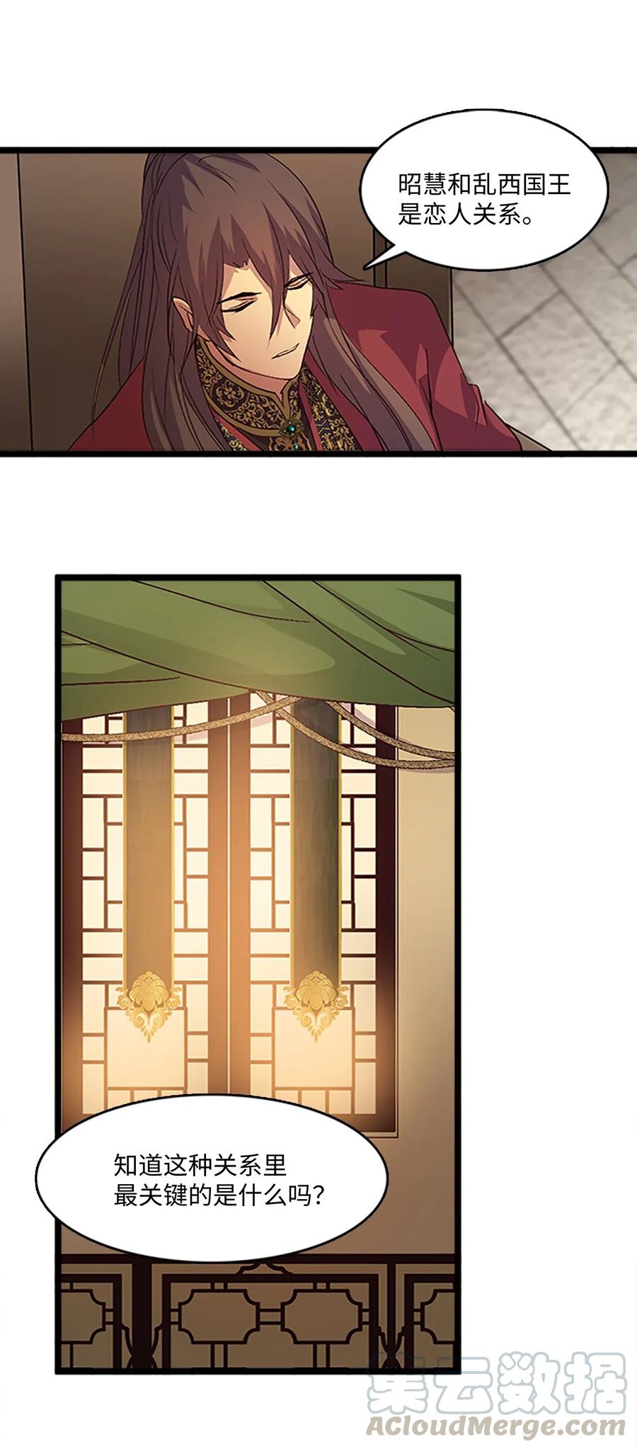 68 惩戒(1/2)-第68话