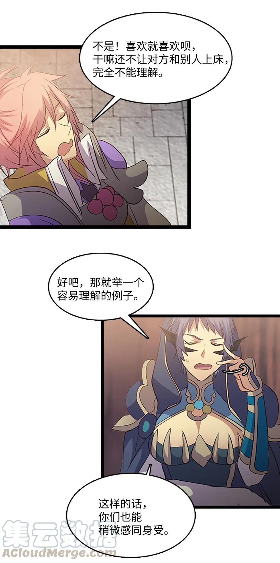 68 惩戒(1/2)-第68话