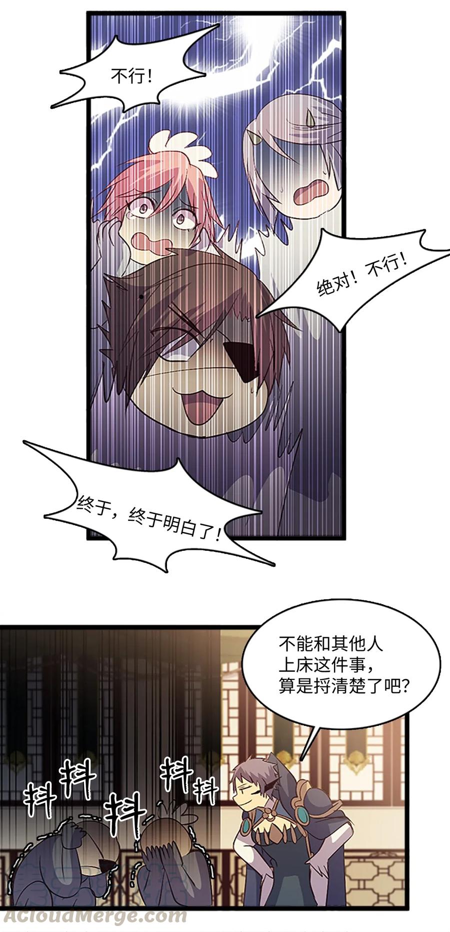 68 惩戒(1/2)-第68话